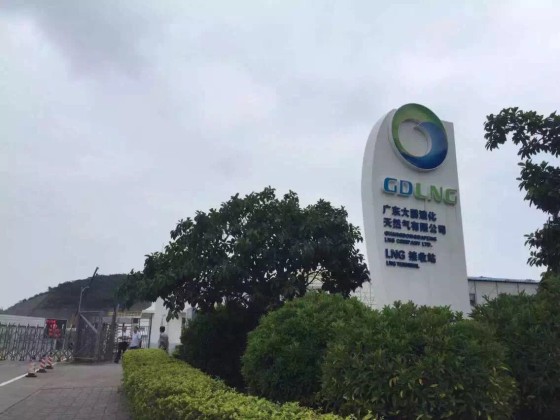 大鹏液化天然气.jpg