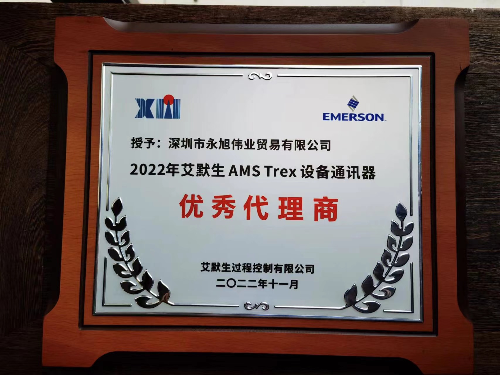 2022优秀供应商.jpg