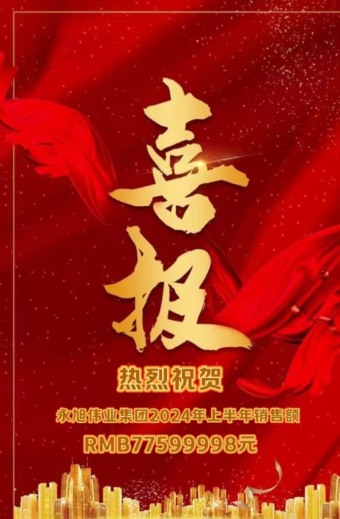 上半年销售额.jpg